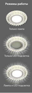 Арт.30 Светильник 0359-0133