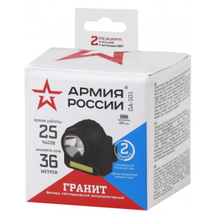Фонарь ЭРА  налобный GA-501 Серия "АРМИЯ РОССИИ"  Гранит [3Вт COB + 3Вт LED, ближ и дальн 