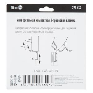 Клеммы WAGO 221-415/25