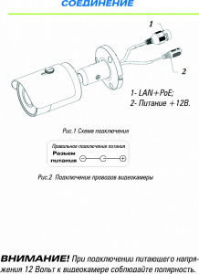 Видеокамера ST-710 M (IP,2.1MP,2.8mm,PoE,H.265,3D DNR,AGC,AWB,BLC,DWDR,HLC,MGC,ROI 4 зоны,30m)