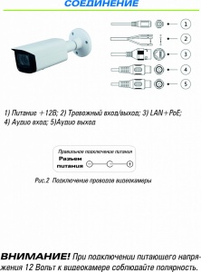 Видеокамера ST-730 (IP,2MP,2.7-13.5mm,60м,H-265,3DDNR,AGC,AWB,BLC,WDR,HLC,MGC,MWB,ROI,Starlight)