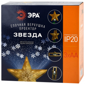 ЭРА Елочная верхушка-проектор Звезда ENIOP-07