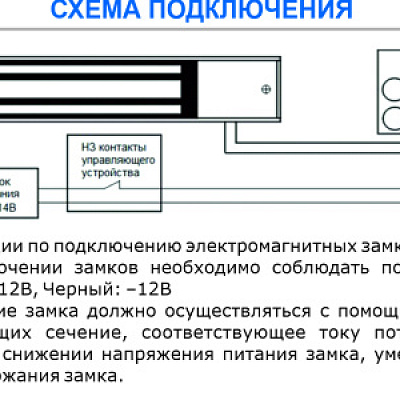 Замок электромагнитный ST-ML350-1