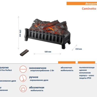 Каминокомплект: Очаг ELectrolux Caminetto EFP/P-20LS с порталом Forte C камень, бел. шпон белен. дуб